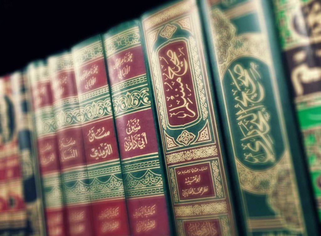 KutubHadeethSittah 1 التأسيس القرآني لحجية السُّنة