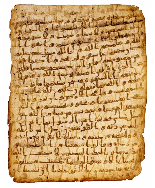 Quranic Manuscript 3 Hijazi script تاريخ المصاحف: القصة الكاملة