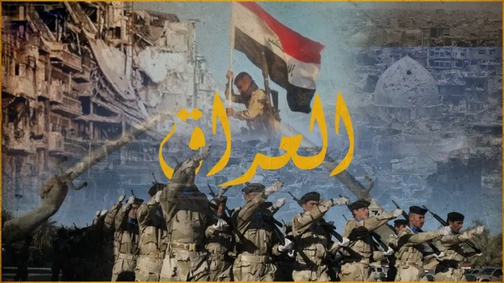 maxresdefault 7 هل أقصي شيعة العراق من الحكم في القرن العشرين؟