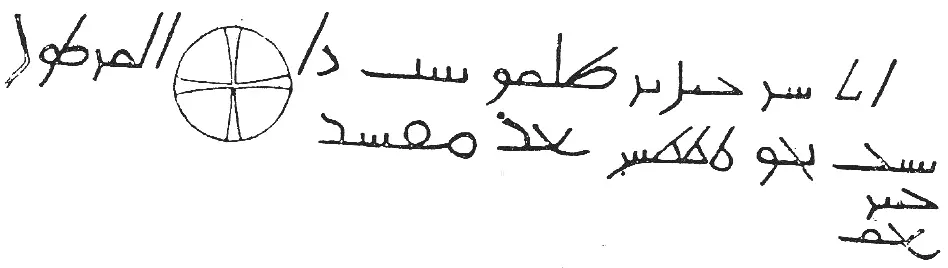 zakaria1 تاريخ الخط العربي: القصة الكاملة