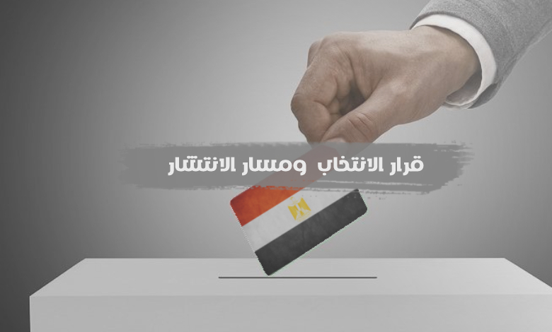 24075 3 تجربة إخوان مصر في الحكم بين الانبثاق والإخفاق (2)