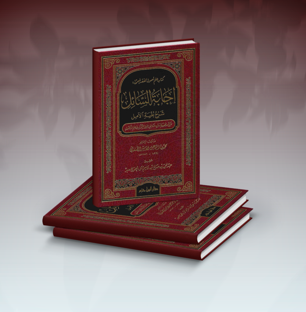 105 مؤلفات محمد بن إسماعيل الأمير الصنعاني