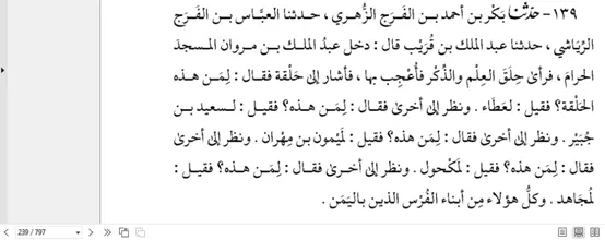 كتاب الجذور التاريخية للشعوبية من تأليف عبد العزيز الدوري 3 1 مراجعة كتاب الجذور التاريخية للشعوبية من تأليف: عبد العزيز الدوري