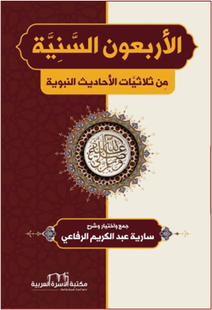 9 على مثل الشيخ سارية الرفاعي فلتبكِ البواكي!