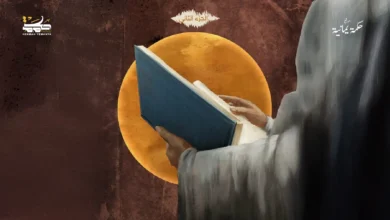 الاجتهاد المغدور: أزمة التجديد في المذهب الزيدي من الوزير إلى الشوكاني (ج2)