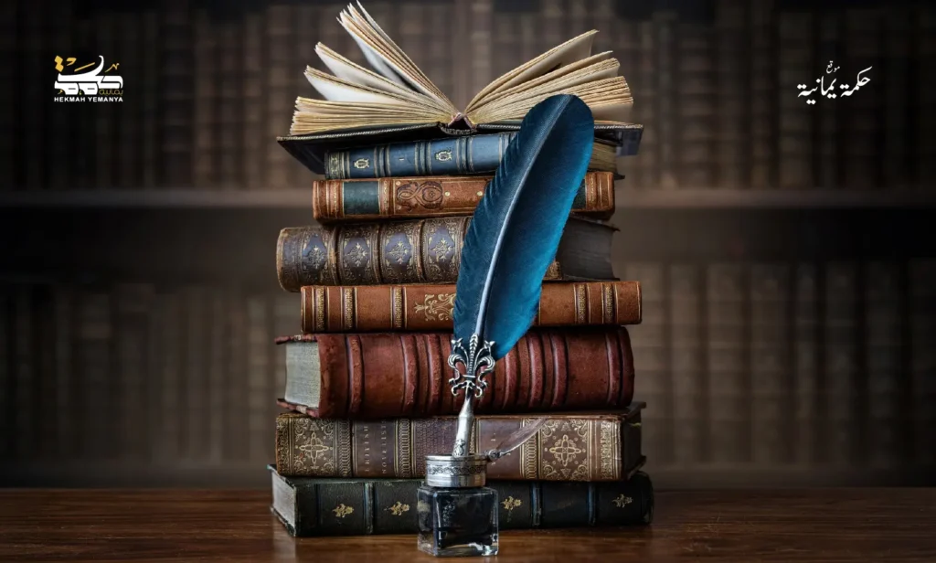 الحقة حول علاقة المرء بالكتابة 01 التجديد كضرورة والتحول كعبور: المجددون اليمنيون بين قيد السلالة وأفق الرسالة
