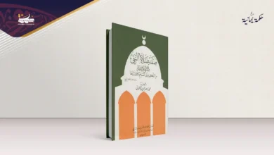 رسالة الإمام الألباني التي غيَّرت المساجد
