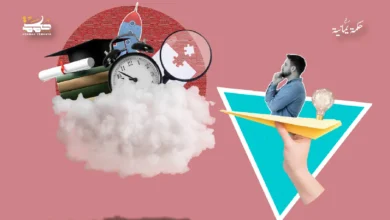 الفجوة التعليمية للعائدين من اللجوء