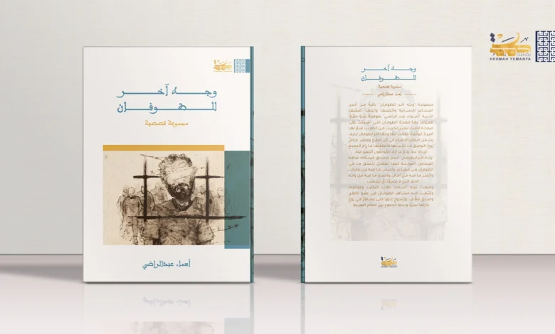 ذاكرة النار: وجوه الحكاية في طوفان غزة