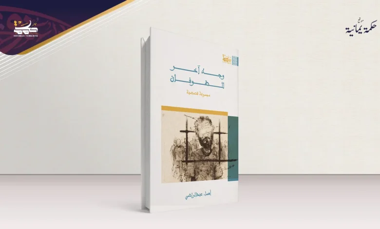 على أرض العِزّة بين النصر والهزيمة