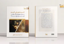 المجددون في اليمن: مجتهدون في المذهب أم متحوّلون عنه؟