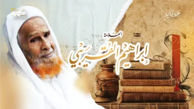 العلامة القريبي: من دير كزابة إلى حواضر الحرمين