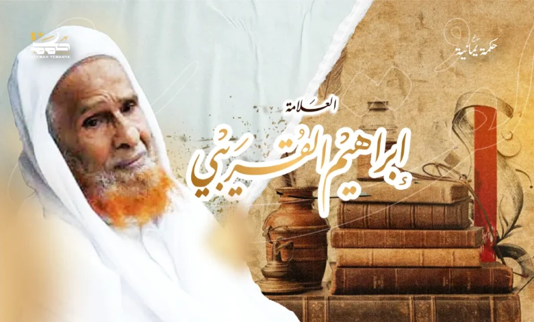 العلامة القريبي: من دير كزابة إلى حواضر الحرمين