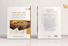 الفكر الزيدي المبكر: النشوء والتطور