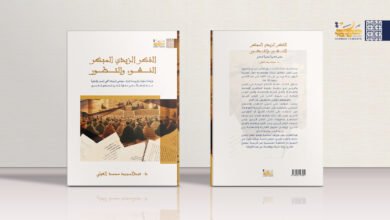 الفكر الزيدي المبكر: النشوء والتطور