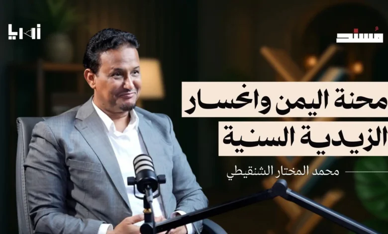 الأفكار المُلتبسة: الأهمية والخطورة