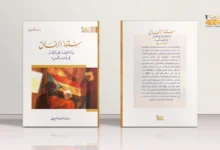 سقوط الرفاق: لماذا فشلت تجربة اليسار في جنوب اليمن؟