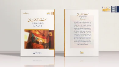 سقوط الرفاق: لماذا فشلت تجربة اليسار في جنوب اليمن؟