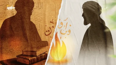 ما بين الزمخشري والمعري