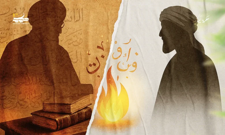 ما بين الزمخشري والمعري