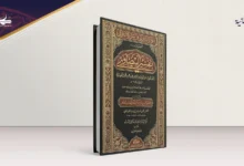 تفسير الإمام البيضاوي دُرَّة تفاسير المتأخرين