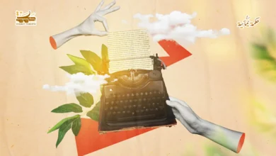 تعقيبًا على الكاتب ضياء خالد: في نقد الاختزال السردي للكيف والدعوة إلى المنهج المركّب تعقيبًا على الكاتب ضياء خالد: في نقد الاختزال السردي للكيف والدعوة إلى المنهج المركّب