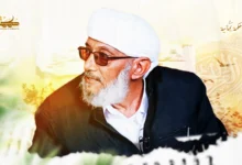 الشيخ المقرمي : سيرةٌ من ضياء الوحي