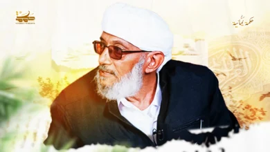 الشيخ المقرمي : سيرةٌ من ضياء الوحي الشيخ المقرمي : سيرةٌ من ضياء الوحي