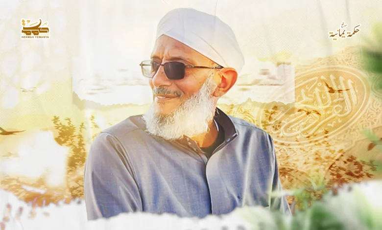 الوصل السرمدي: في رثاء الشيخ محمد المقرمي