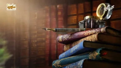  مصادر تاريخ أعلام اليمن بين الوفرة والضَّياع