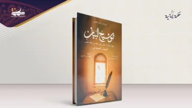 قراءة في الفصل الأول من كتاب “توشيح البيان” المعَنون بــ: اللغة والبيان قراءة في الفصل الأول من كتاب “توشيح البيان” المعَنون بــ: اللغة والبيان