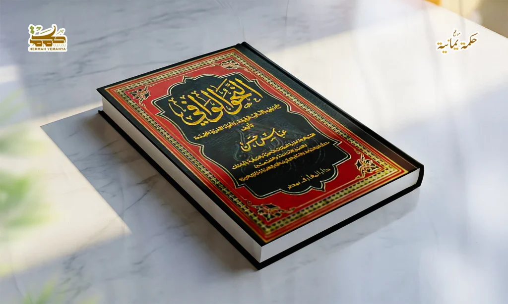 النحو الوافي . خارطة النحو العربي الحديثة "النحو الوافي" .. خارطة النحو العربي الحديثة