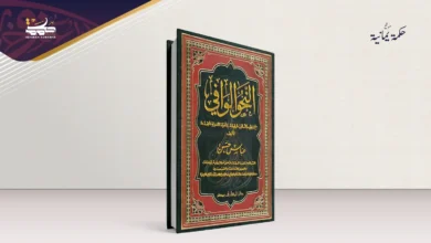 “النحو الوافي” .. خارطة النحو العربي الحديثة “النحو الوافي” .. خارطة النحو العربي الحديثة