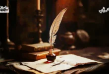 لوعة الحرف لوعة الحرف