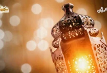 رمضان حياة الروح، والمعنى، والأثر رمضان: حياة الروح والمعنى والأثر