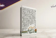 الخواص واللحظات المصيرية كيف كان يفكر الخامنئي؟