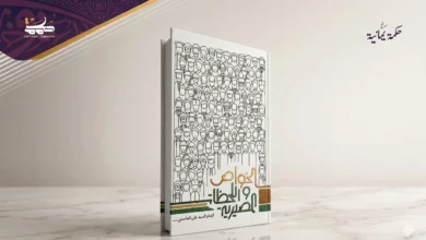 الخواص واللحظات المصيرية كيف كان يفكر الخامنئي؟