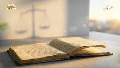 أسطورة العشيرة المقدسة والحق الإلهي في السلطة. كيف تسللت إلى عقول المسلمين؟ ج6 أسطورة العشيرة المقدسة والحق الإلهي في السلطة.. كيف تسللت إلى عقول المسلمين؟ (ج6)