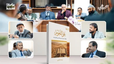 ندوة على التخوم 5 ندوة نقاشية حول كتاب «على التخوم»