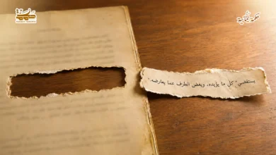 التلقي الانتقائي وفساد المنهج التلقي الانتقائي وفساد المنهج