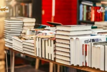 خواطر قارئ على هامش المعارض الدولية للكتاب خواطر قارئ على هامش المعارض الدولية للكتاب