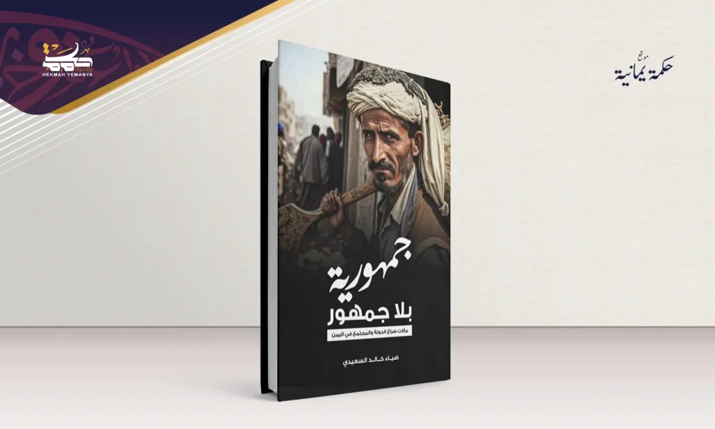 النظام الاتحادي التعاوني في ميزان الأدبيات والنقد 6 النظام الاتحادي التعاوني في ميزان الأدبيات والنقد