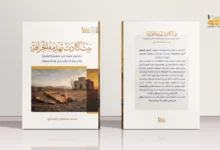 بيت كادت تهدمه الخرافة بيتٌ كادت تهدمه الخرافة