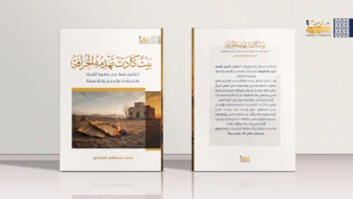 بيت كادت تهدمه الخرافة بيتٌ كادت تهدمه الخرافة