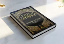 رفع الهمم نحو المعالي أسلوب الإغراء والتحذير بلفظ الجلالة عند ابن الجوزي في صيد الخاطر 3 أسلوب الإغراء والتحذير بلفظ الجلالة عند ابن الجوزي في صيد الخاطر