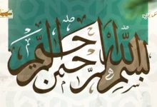 فاتحة الفاتحة فاتحة الفاتحة