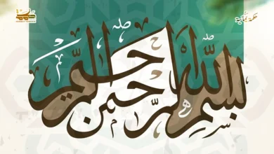 فاتحة الفاتحة فاتحة الفاتحة