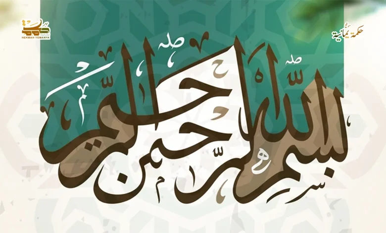 فاتحة الفاتحة فاتحة الفاتحة