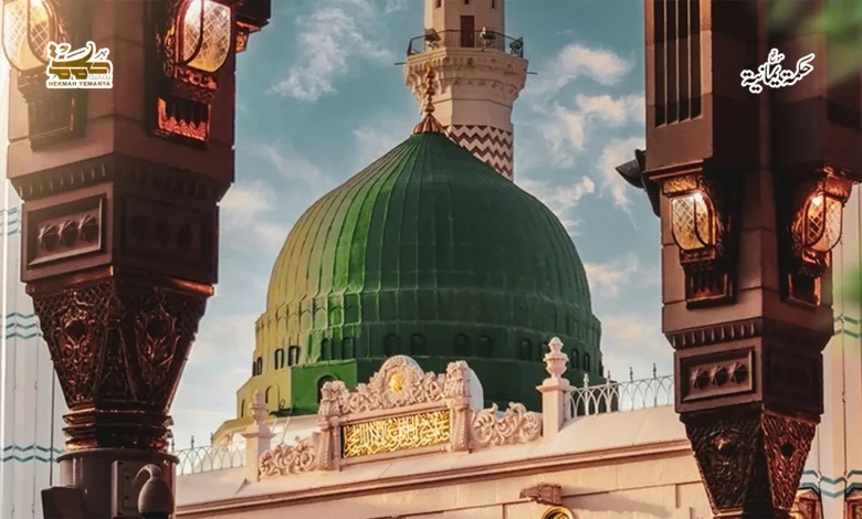 في حب رسول الله ﷺ . الأهمية والأُطر في حب رسول الله ﷺ .. الأهمية والأُطر