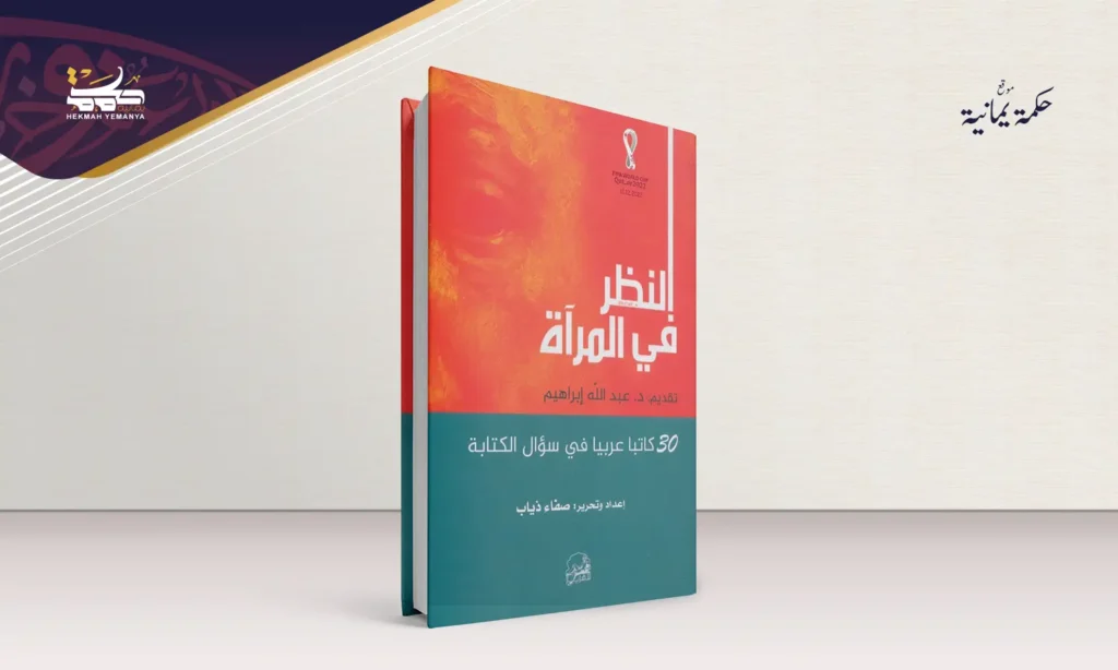 في صنعة الكتابة 2 في صنعة الكتابة 1 في صنعة الكتابة